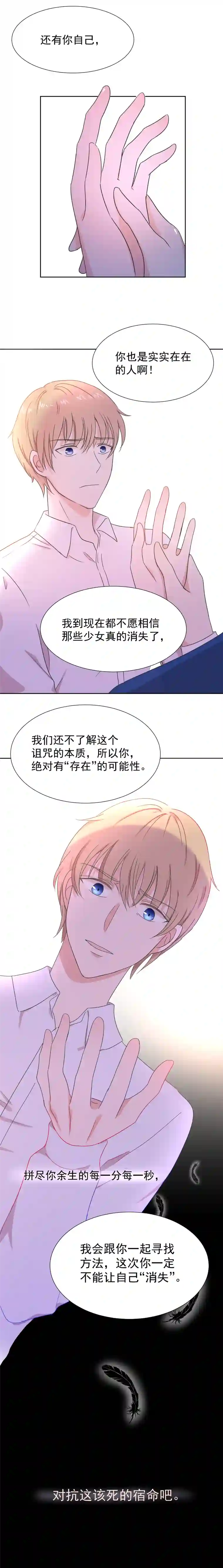 残响曲第6话 面对