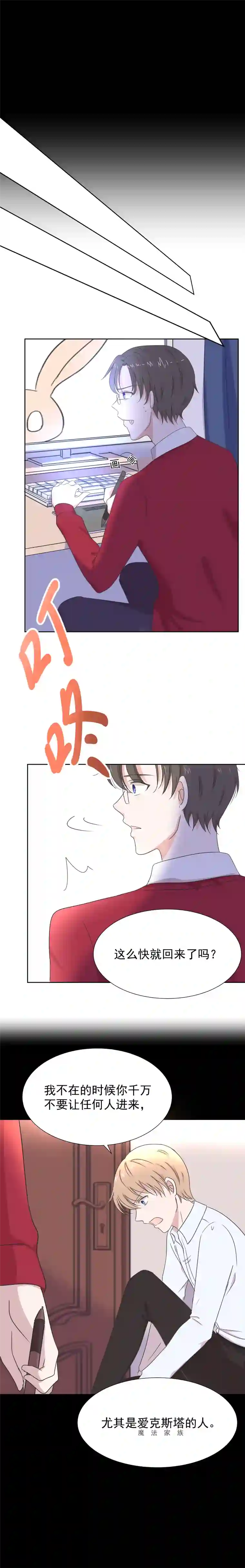 残响曲第6话 面对