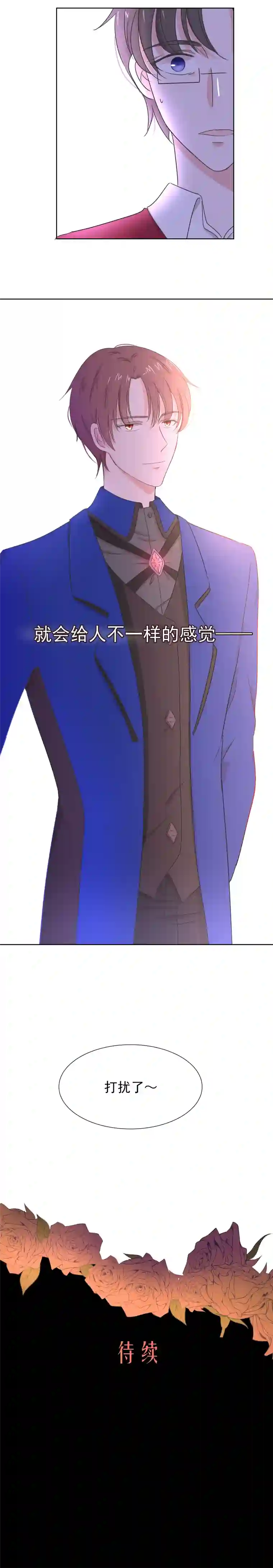 残响曲第6话 面对