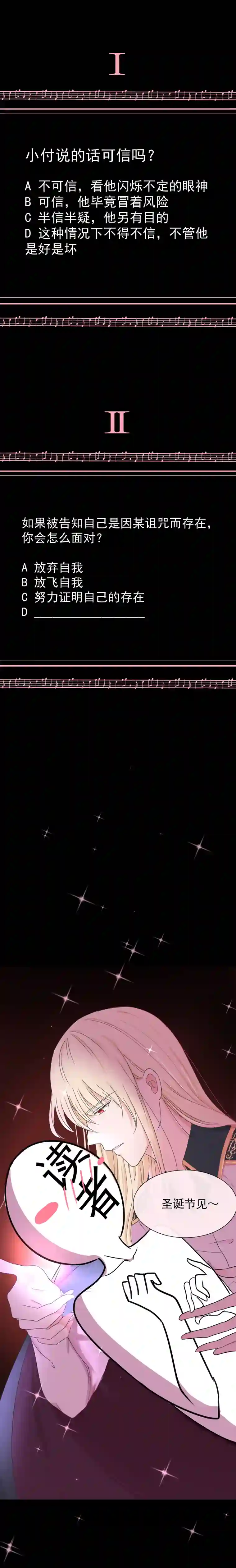 残响曲第6话 面对