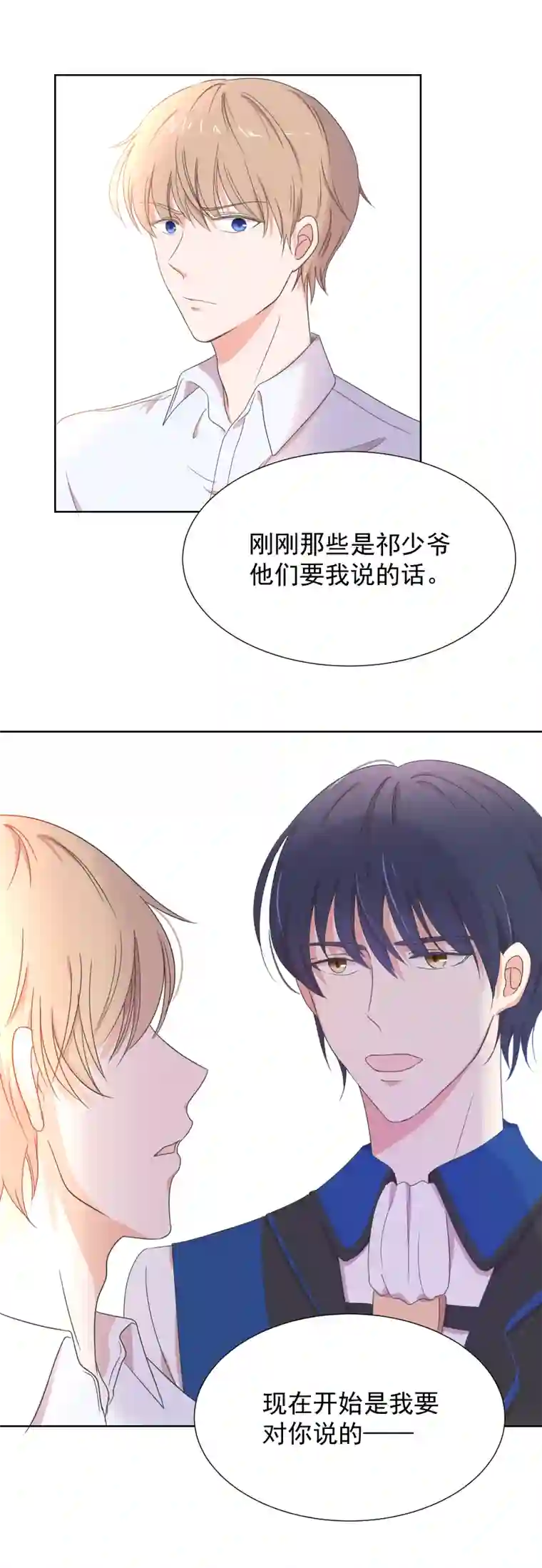 残响曲第6话 面对