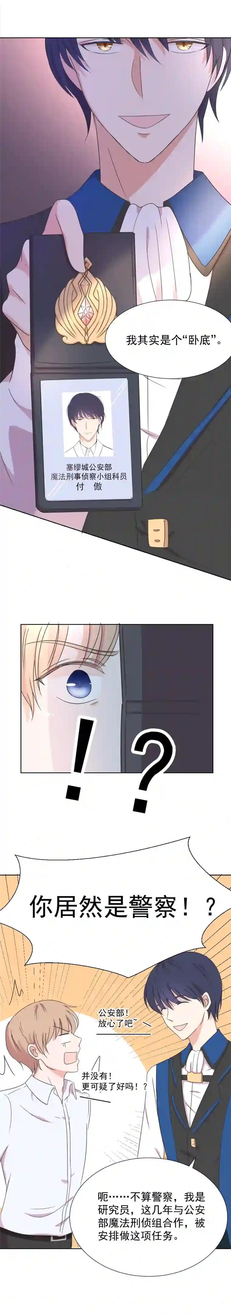 残响曲第6话 面对