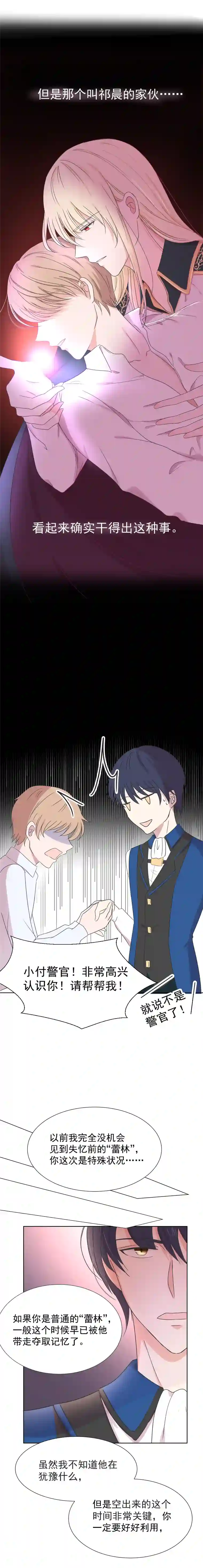 残响曲第6话 面对