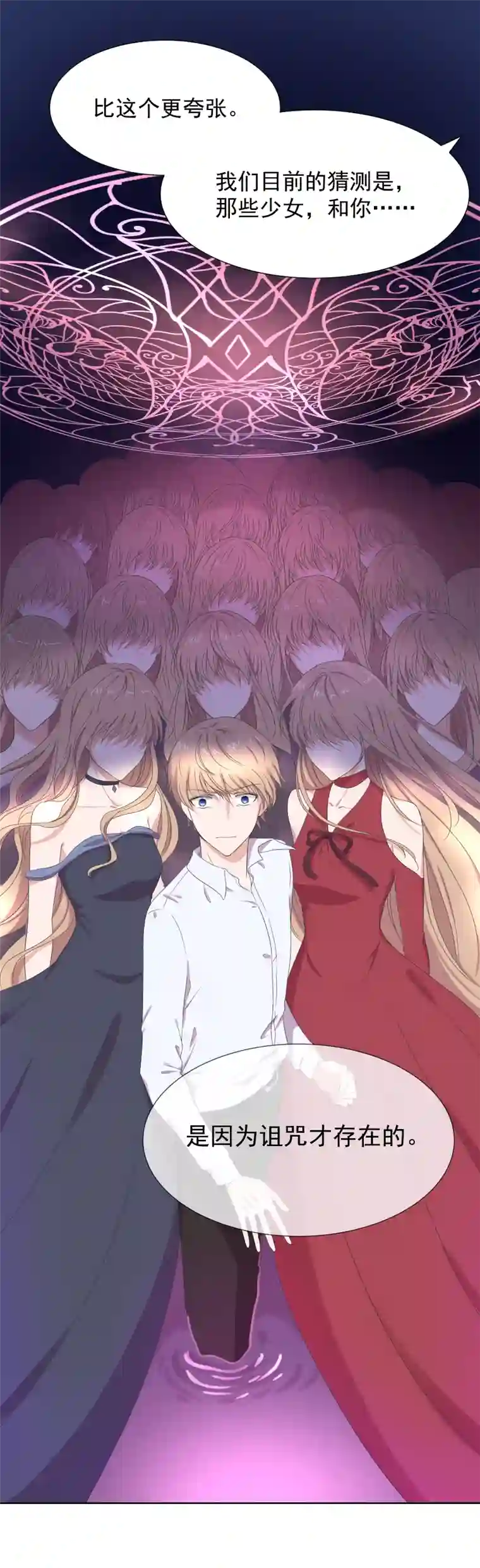 残响曲第6话 面对