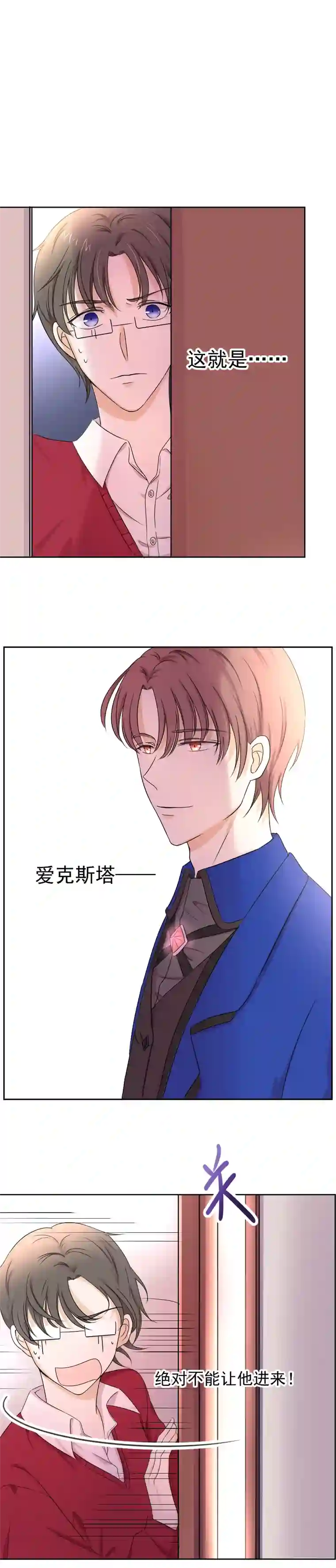 残响曲第7话 威胁