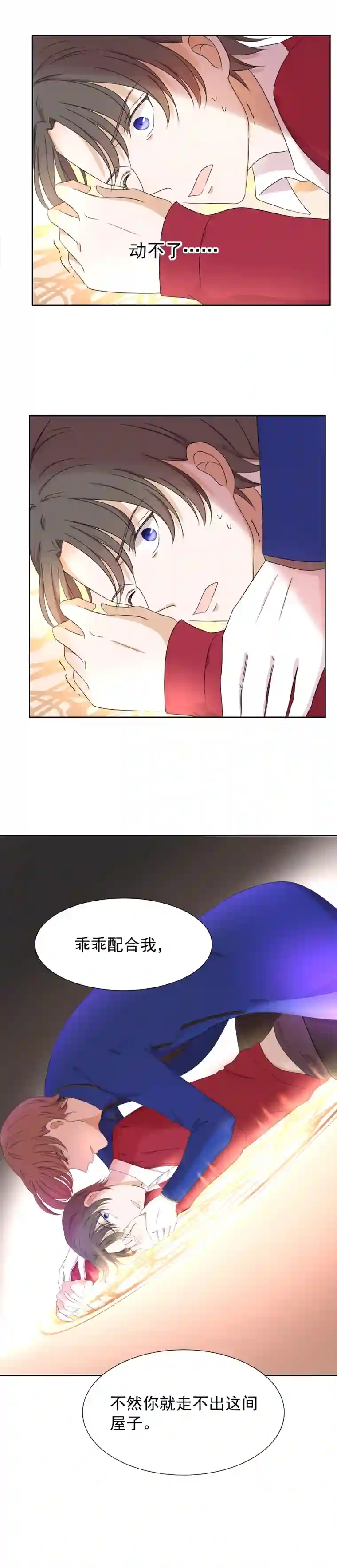 残响曲第7话 威胁