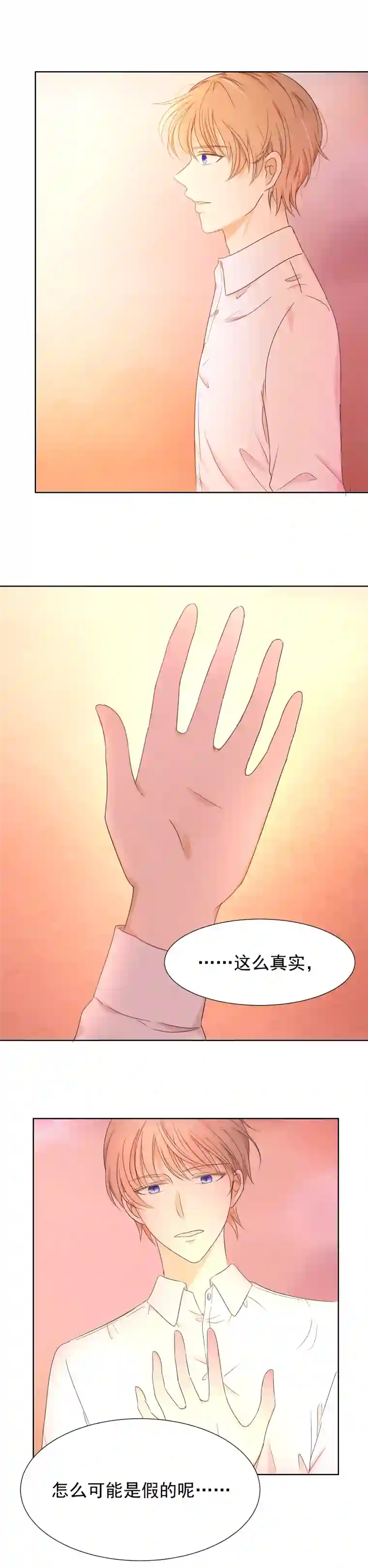 残响曲第7话 威胁