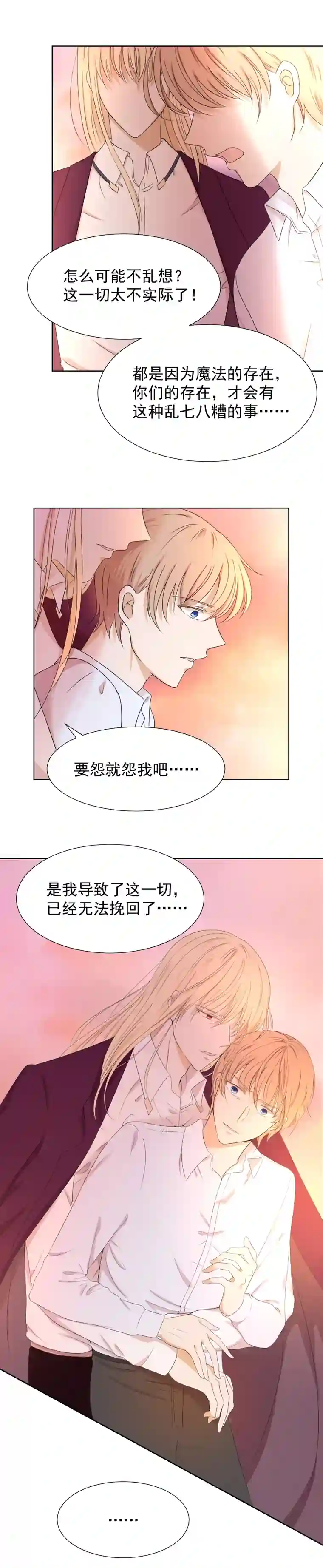 残响曲第7话 威胁