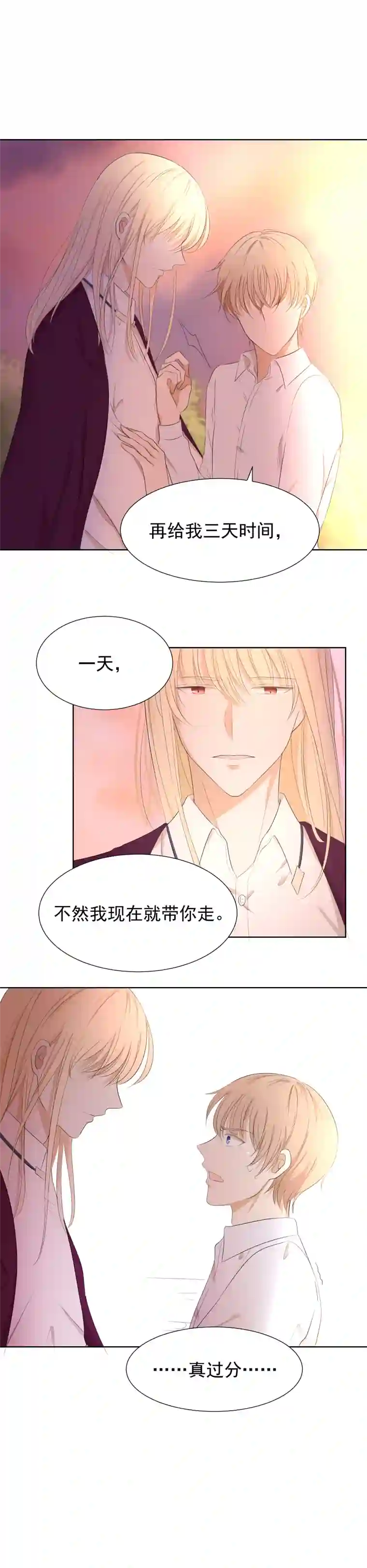 残响曲第7话 威胁