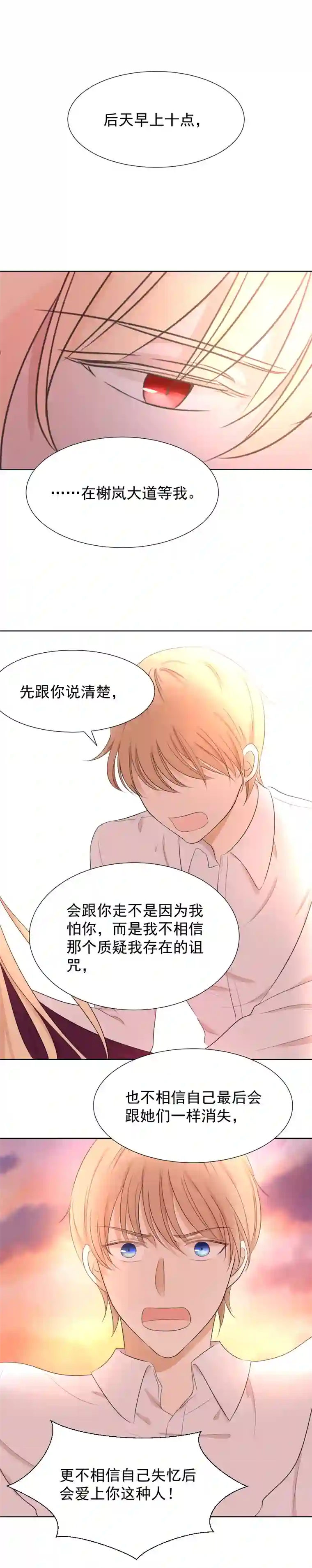 残响曲第7话 威胁