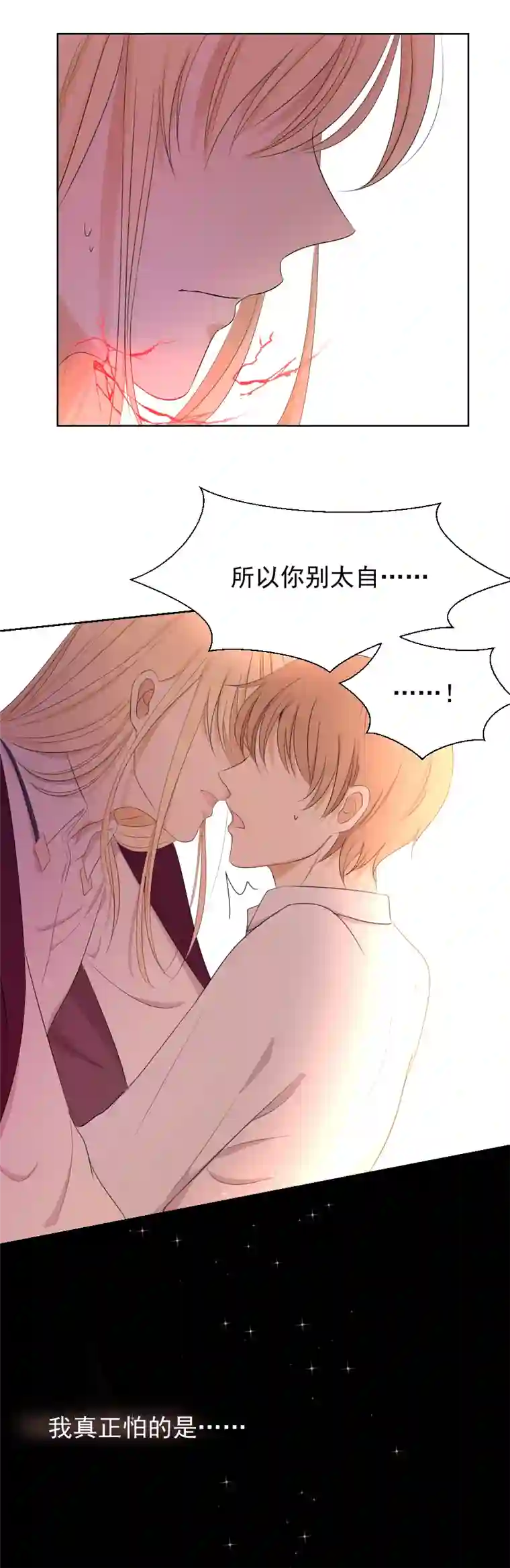 残响曲第7话 威胁