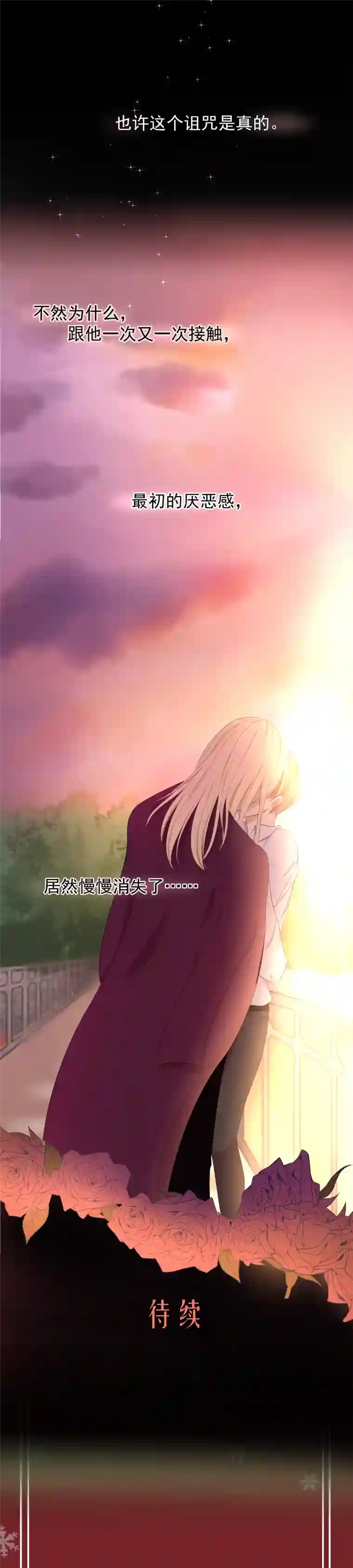 残响曲第7话 威胁