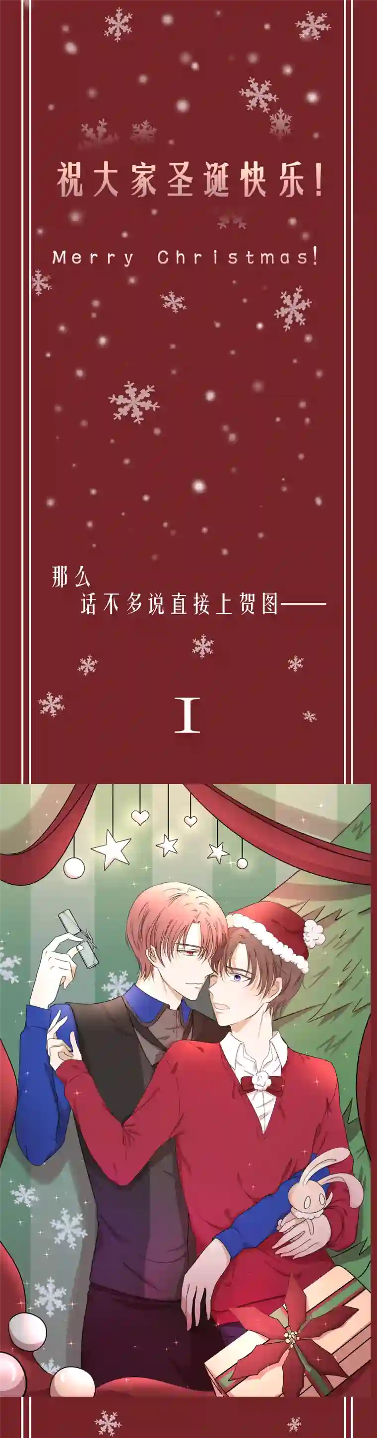 残响曲第7话 威胁