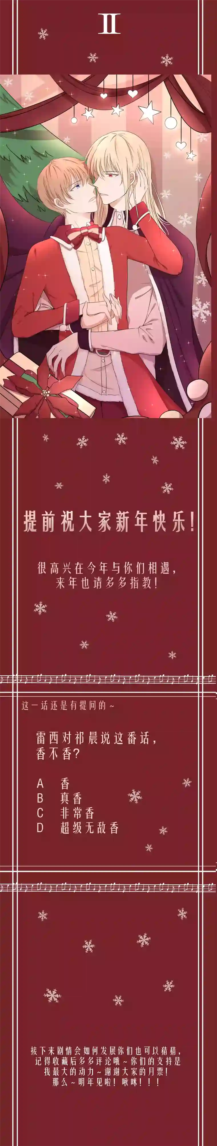 残响曲第7话 威胁