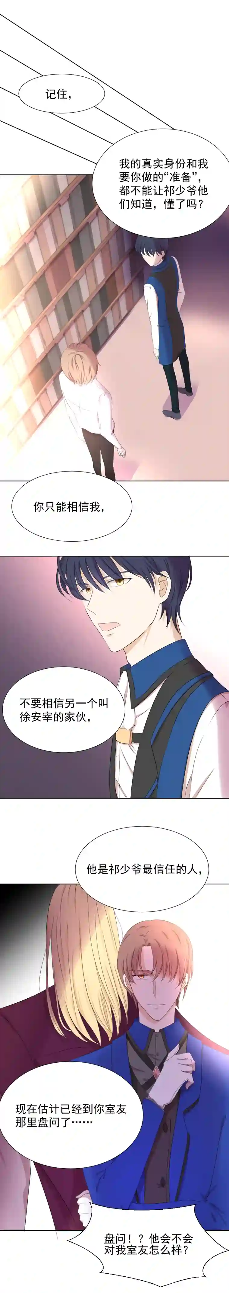 残响曲第7话 威胁