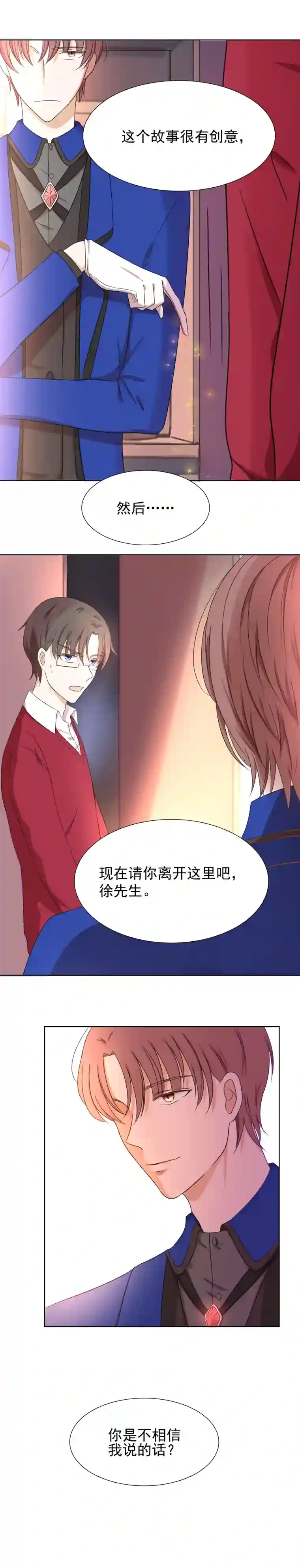 残响曲第7话 威胁