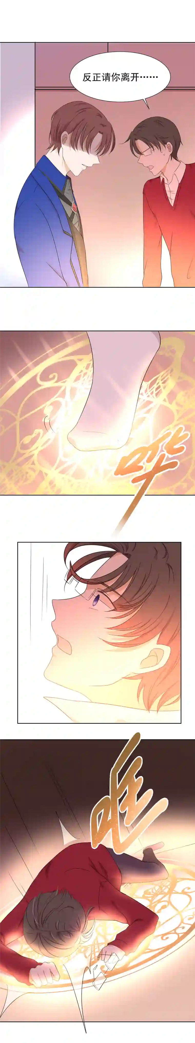 残响曲第7话 威胁