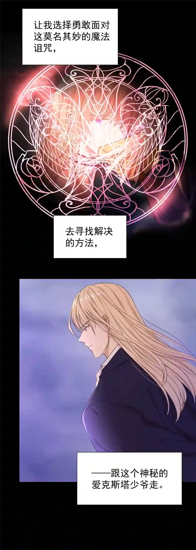 残响曲第10话 恐惧