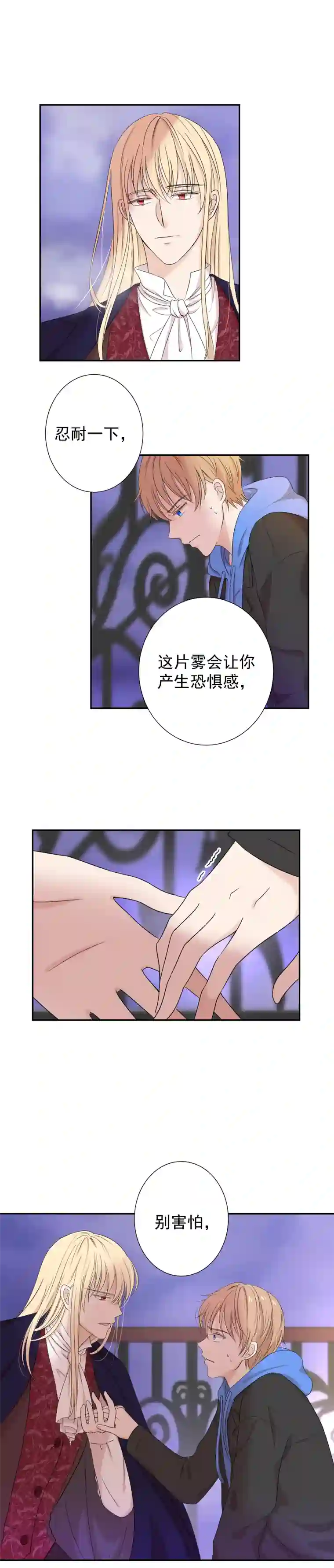 残响曲第10话 恐惧