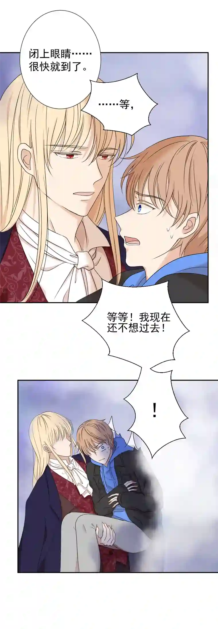 残响曲第10话 恐惧