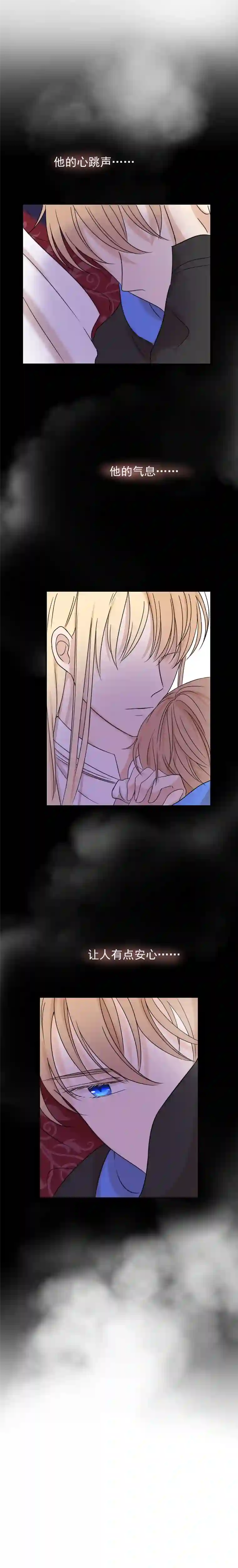 残响曲第10话 恐惧