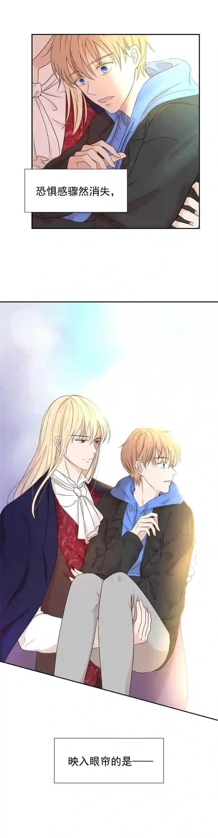 残响曲第10话 恐惧