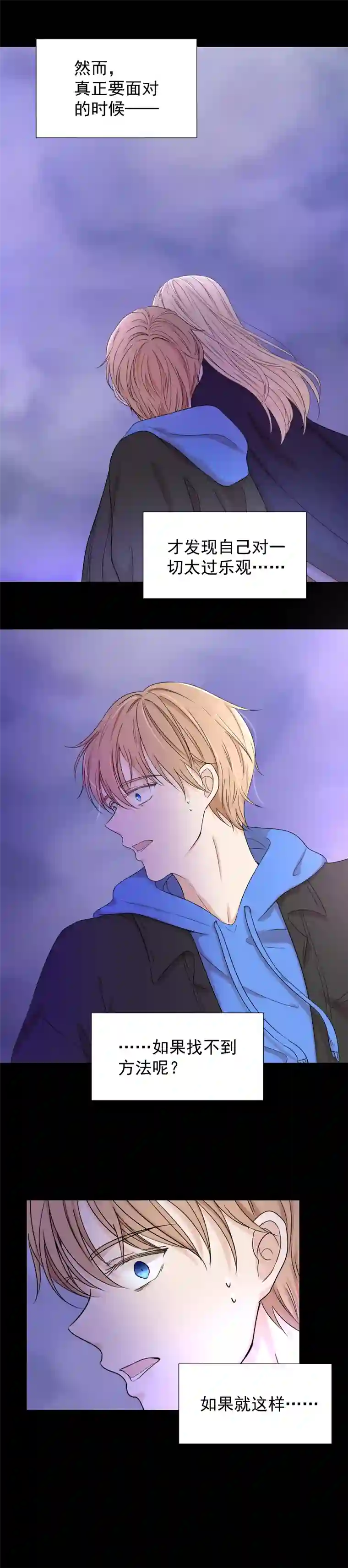 残响曲第10话 恐惧