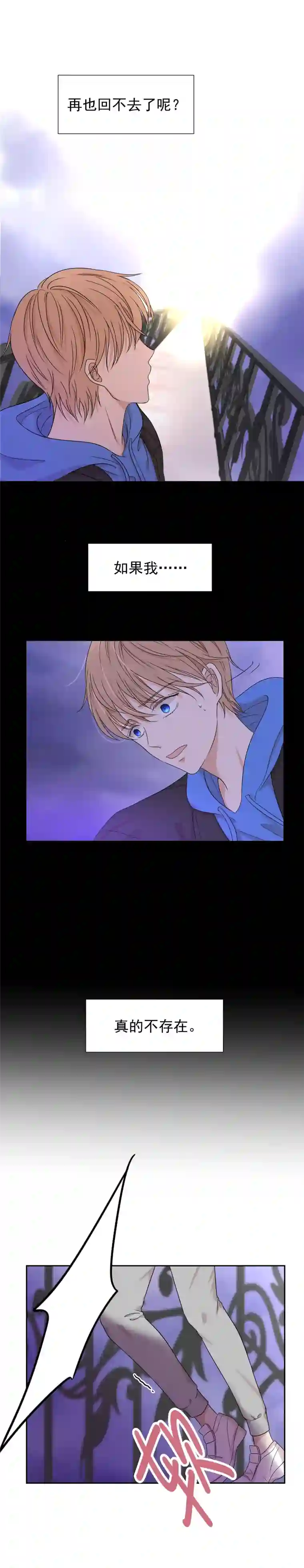 残响曲第10话 恐惧