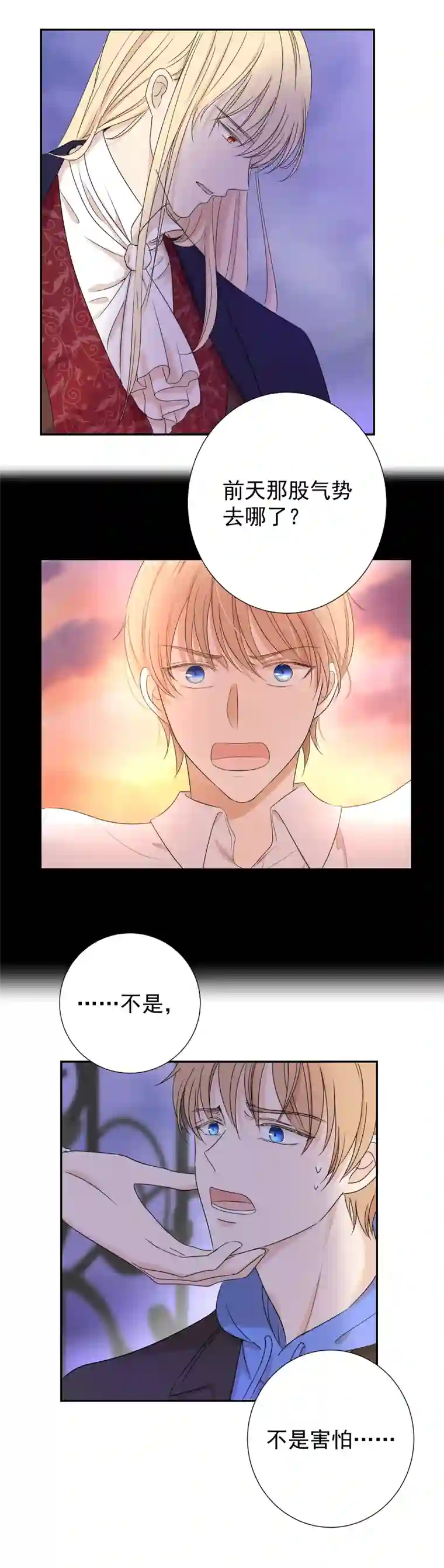 残响曲第10话 恐惧