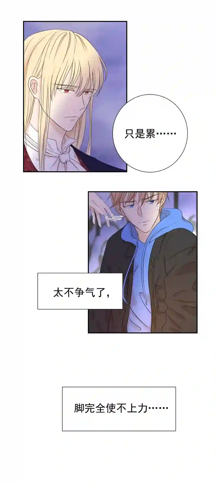 残响曲第10话 恐惧