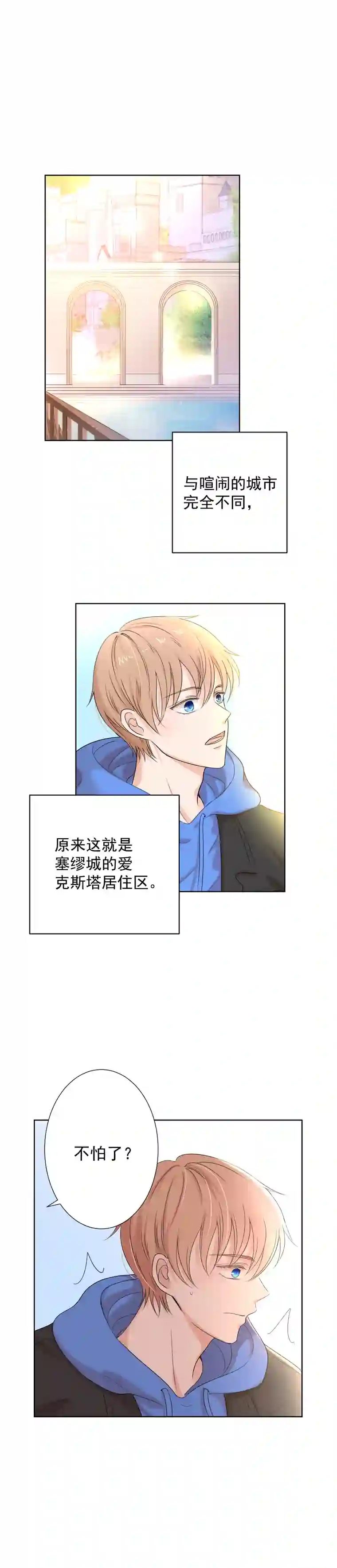 残响曲第11话 幼稚