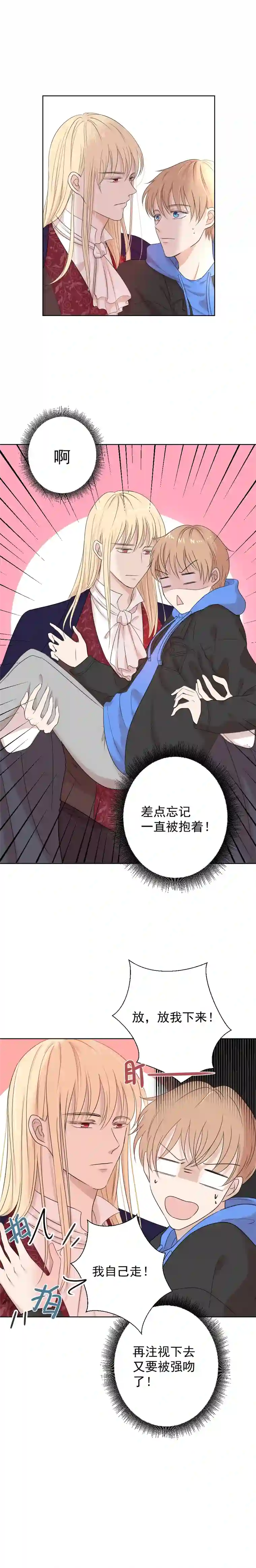 残响曲第11话 幼稚