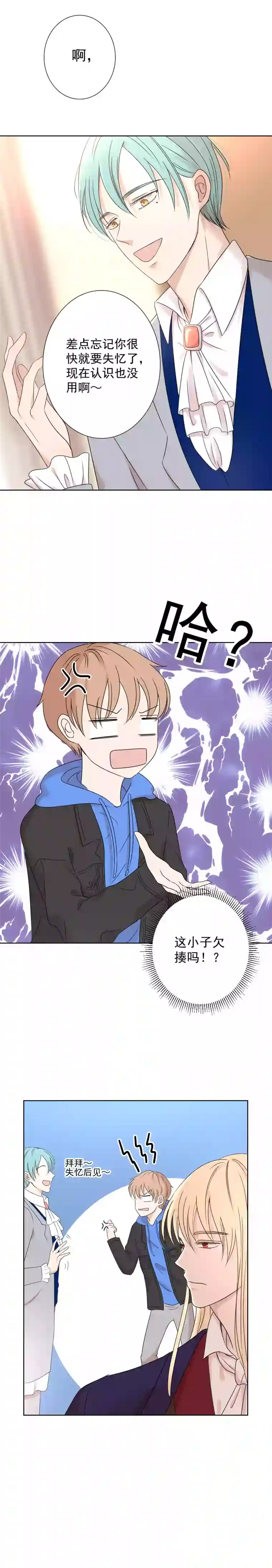 残响曲第11话 幼稚