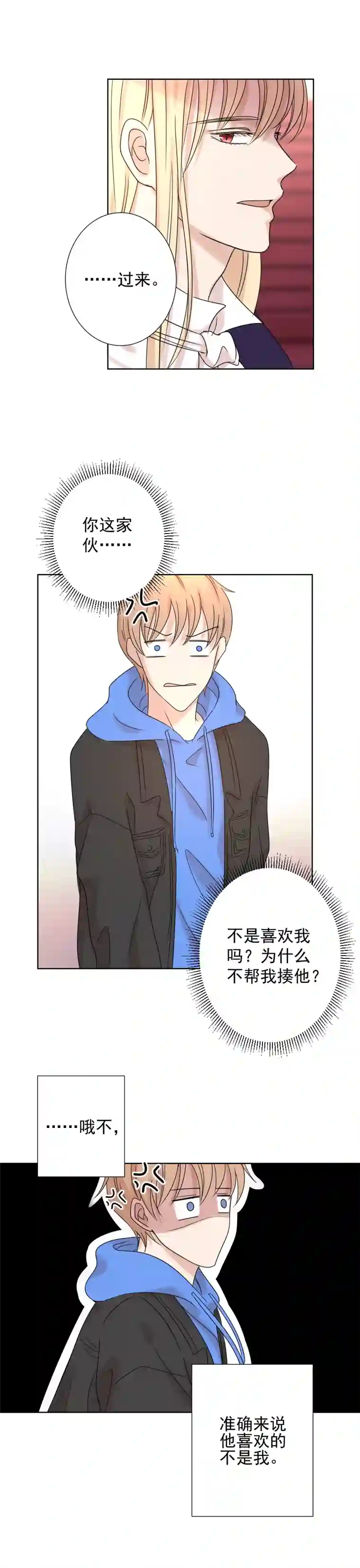 残响曲第11话 幼稚