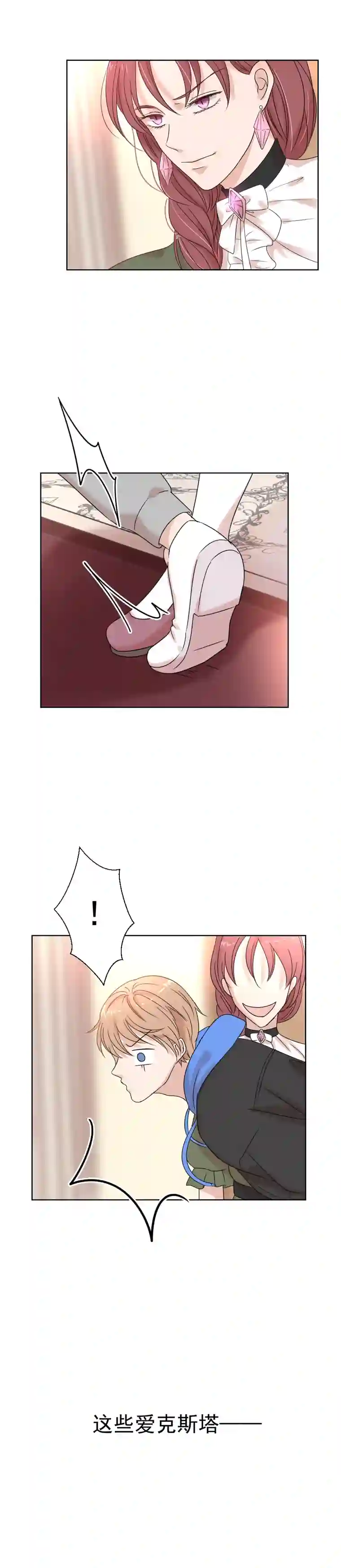 残响曲第11话 幼稚