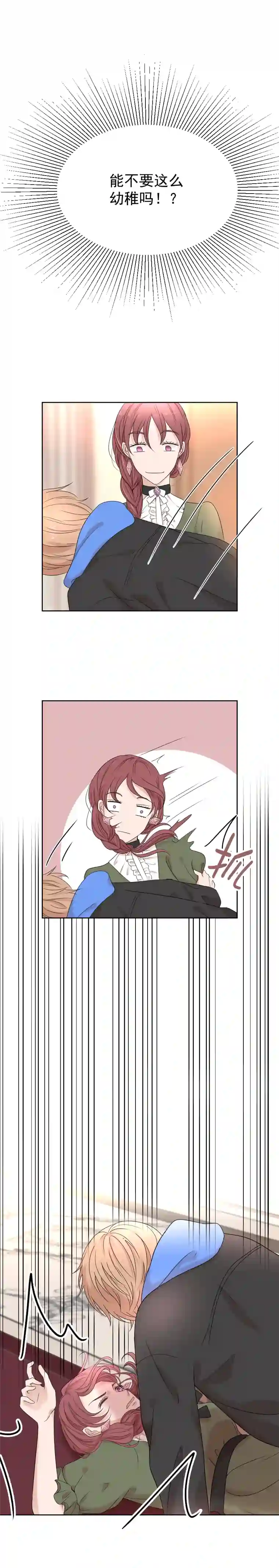 残响曲第11话 幼稚