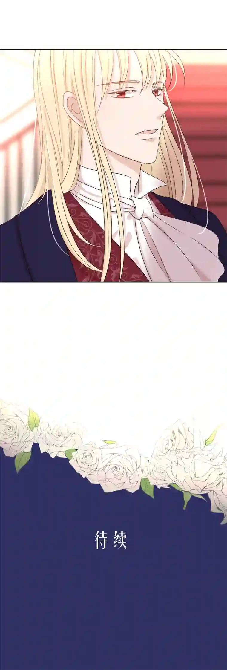 残响曲第11话 幼稚