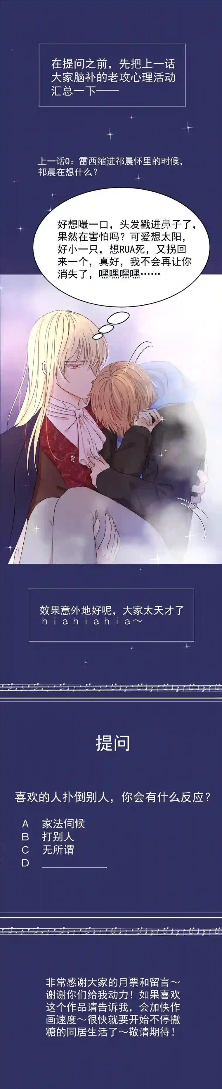 残响曲第11话 幼稚