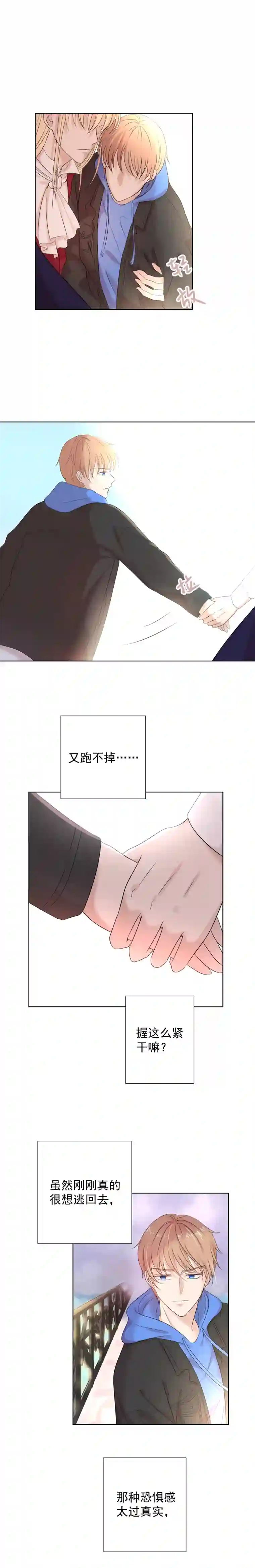 残响曲第11话 幼稚