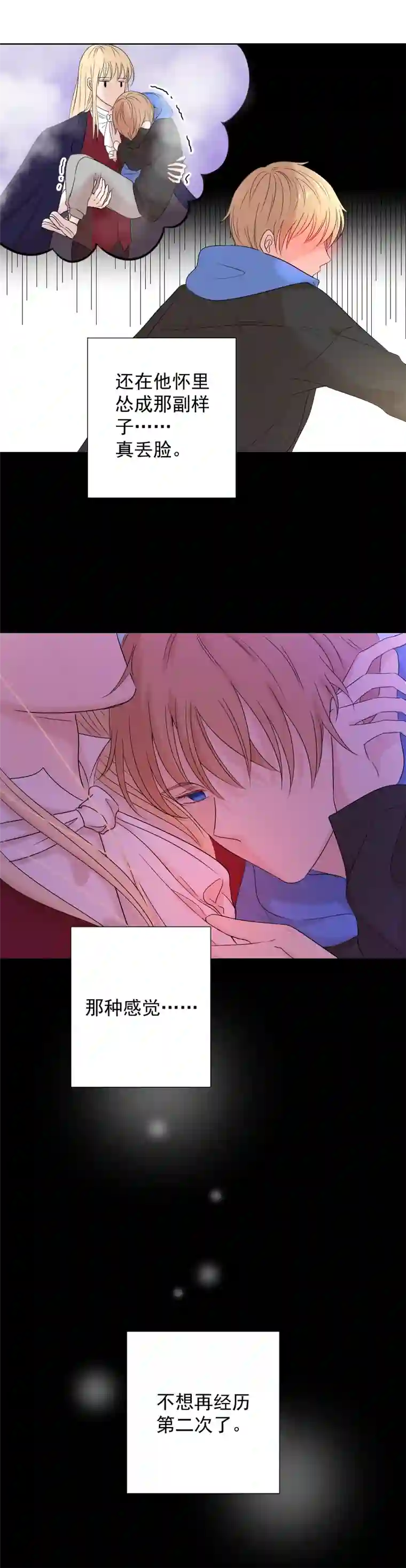 残响曲第11话 幼稚