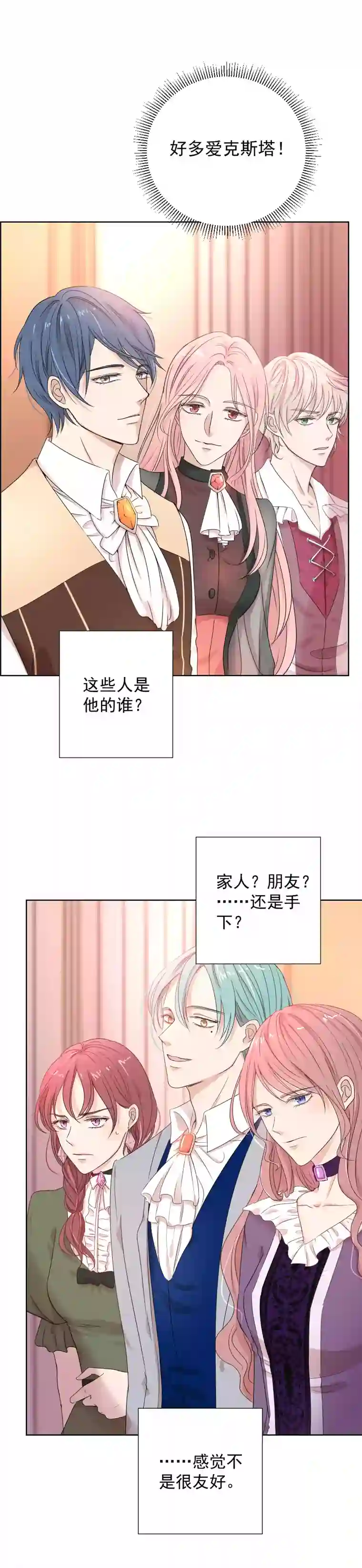 残响曲第11话 幼稚