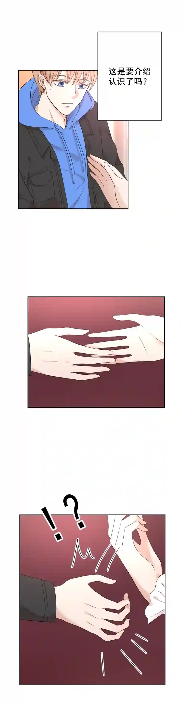 残响曲第11话 幼稚