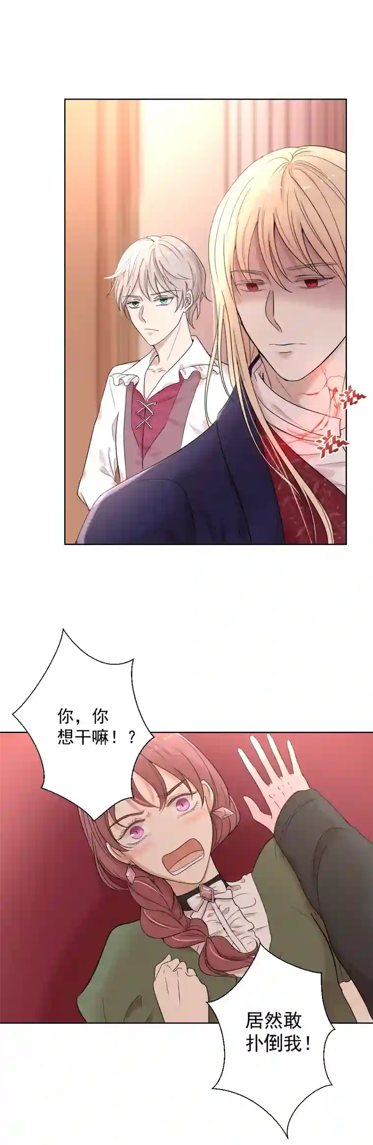 残响曲第12话 伤害