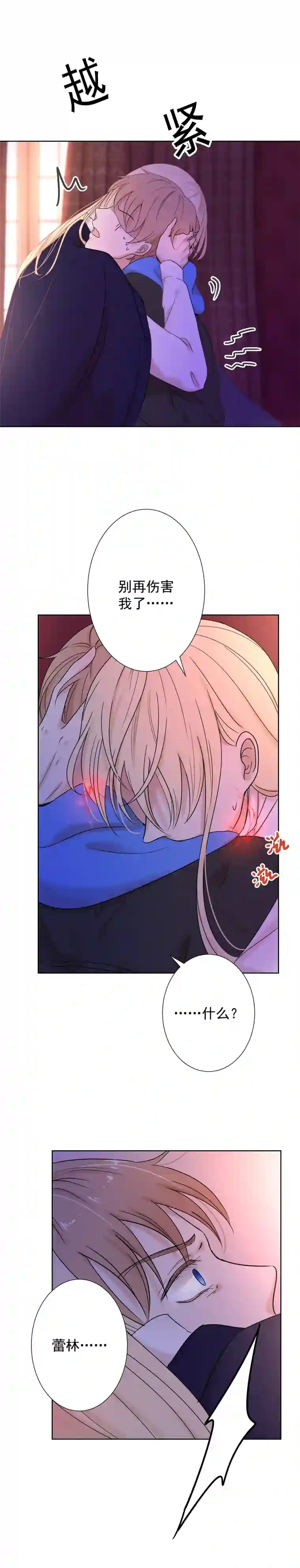 残响曲第12话 伤害