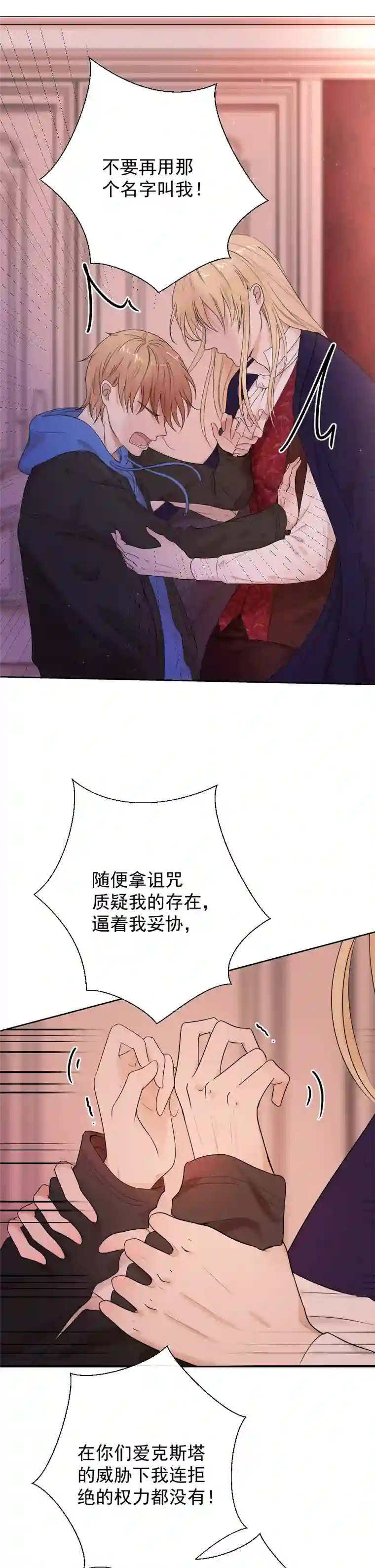 残响曲第12话 伤害