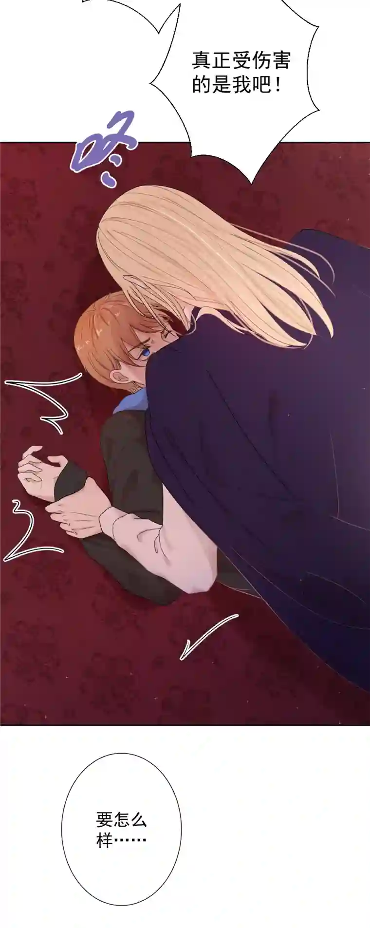 残响曲第12话 伤害