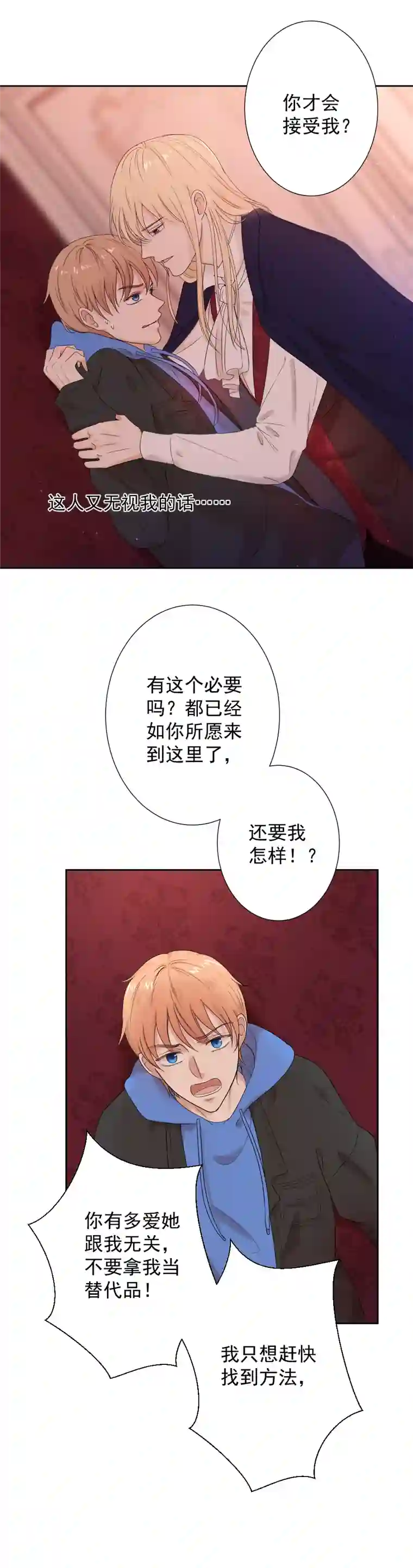 残响曲第12话 伤害