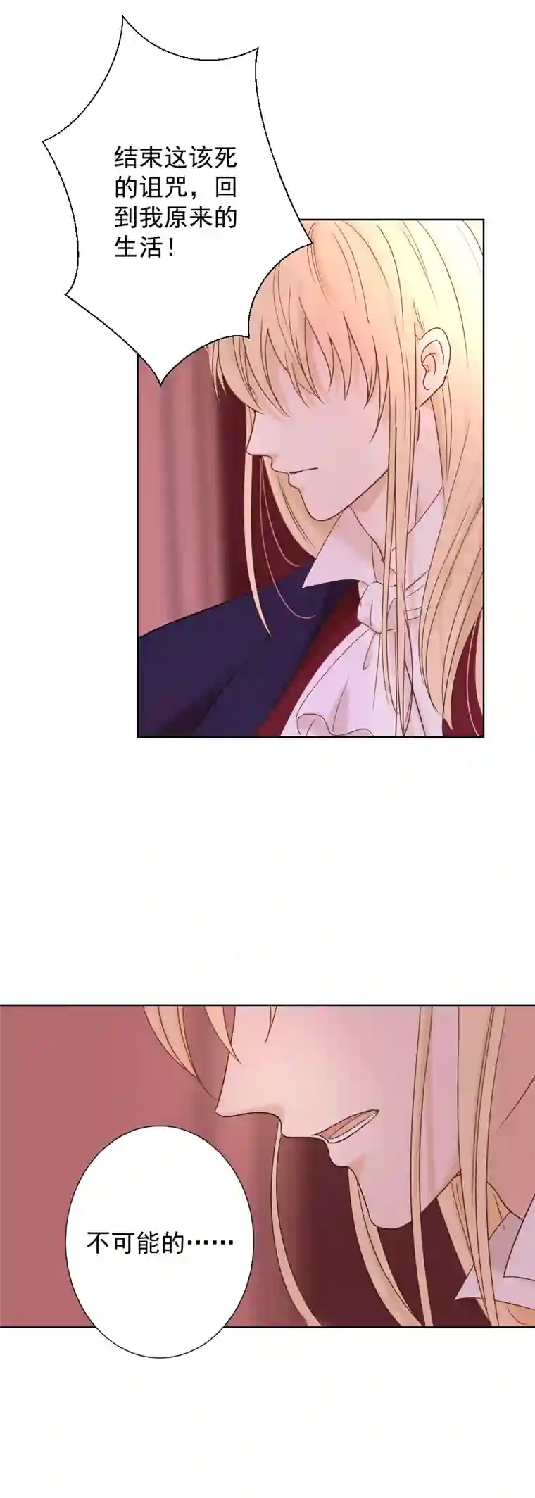 残响曲第12话 伤害