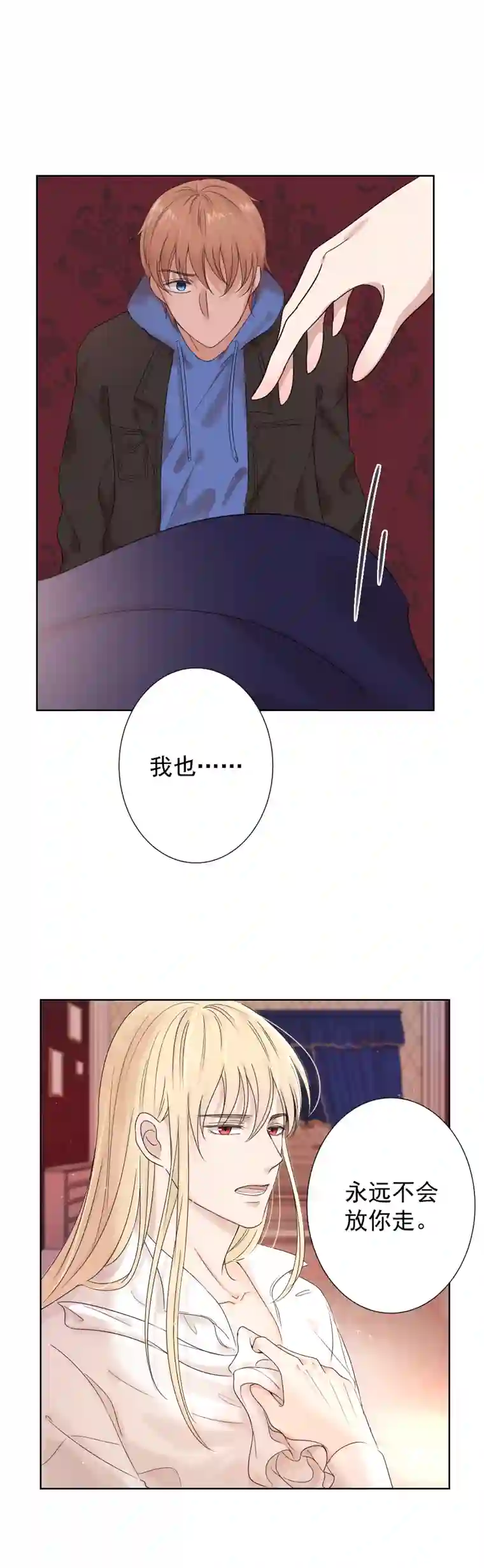 残响曲第12话 伤害