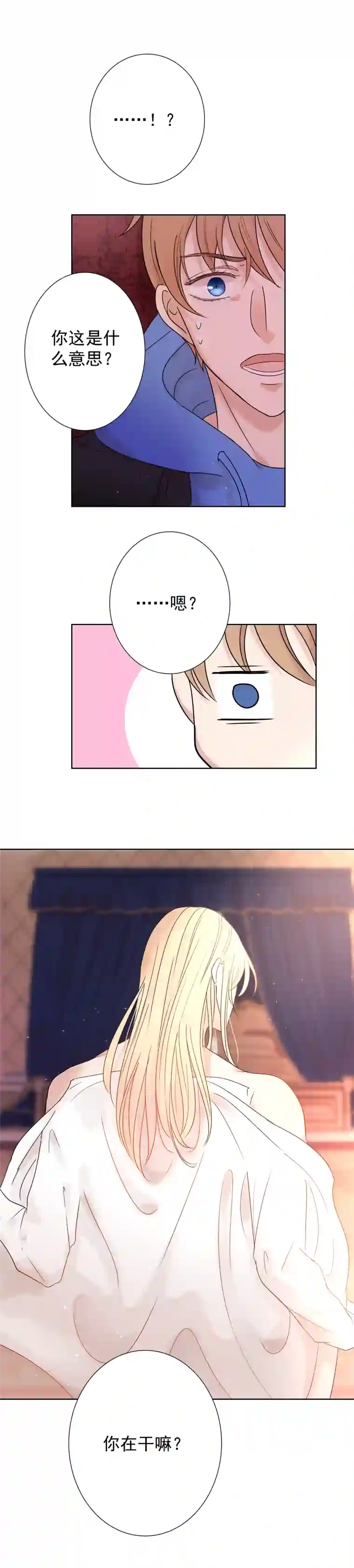 残响曲第12话 伤害